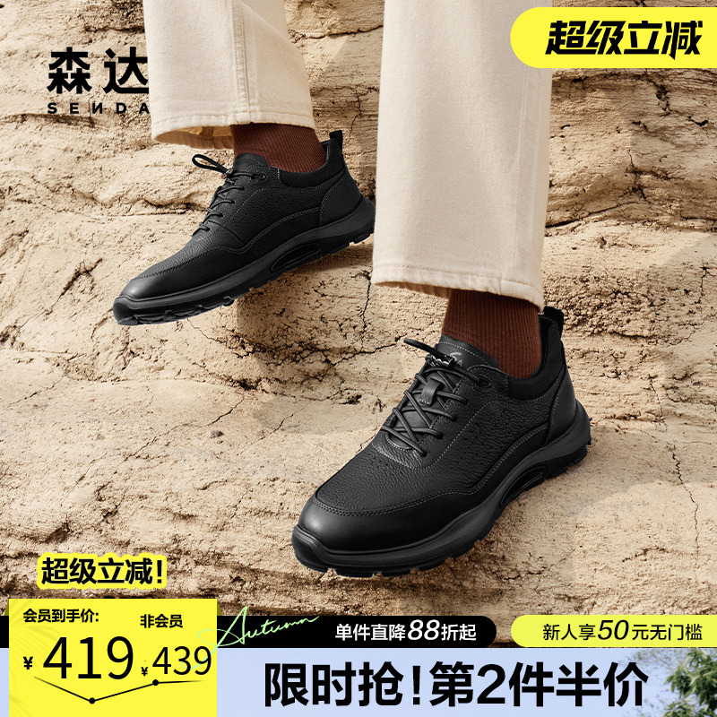 森达户外休闲舒适缓震运动鞋