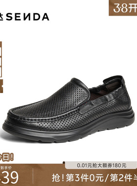 森达休闲皮鞋男款夏新商场同款打孔透气软底一脚蹬休闲鞋1PW01BM5