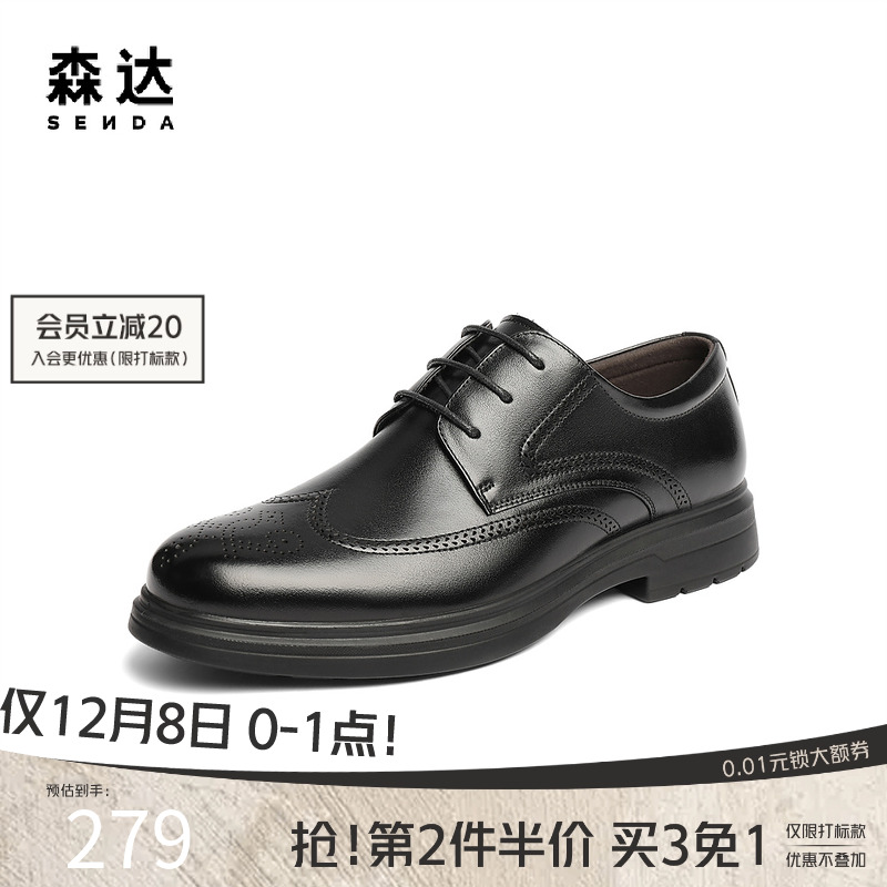 森达男鞋布洛克皮鞋2025秋季新款雕花牛皮革商务正装皮鞋JDZ36CM5