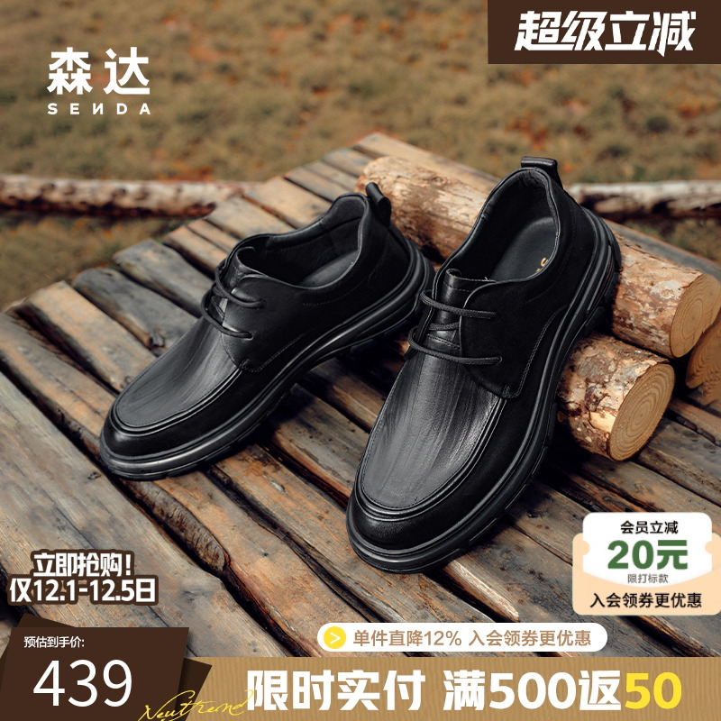 森达休闲皮鞋男士秋冬商场同款舒适满帮时尚厚底系带皮鞋1TG01DM4