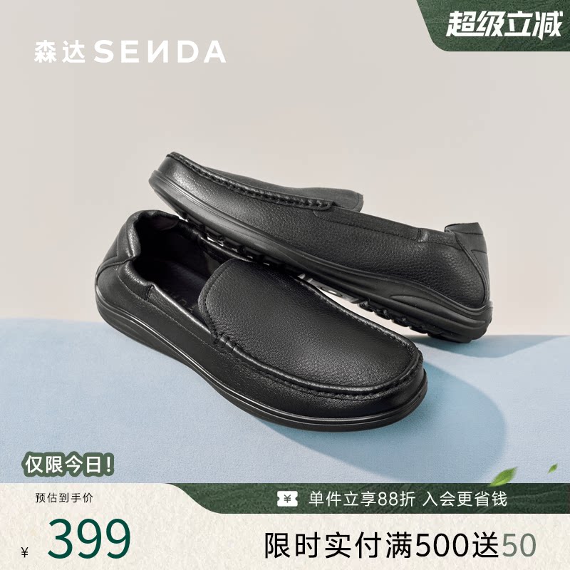 森达男鞋豆豆鞋2025新款通勤休闲皮鞋商场同款一脚蹬皮鞋1VS01AM5