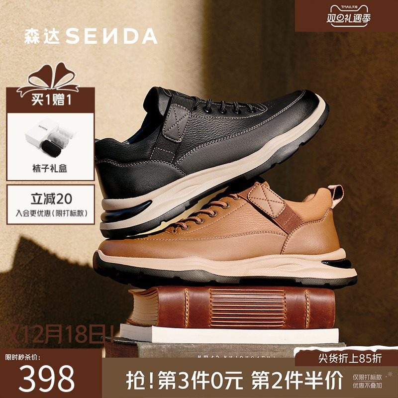 森达男鞋复古工装靴休闲运动鞋