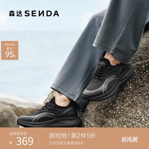 森达健步鞋男2026夏新商场同款运动户外厚底圆头休闲鞋2FF01BM6