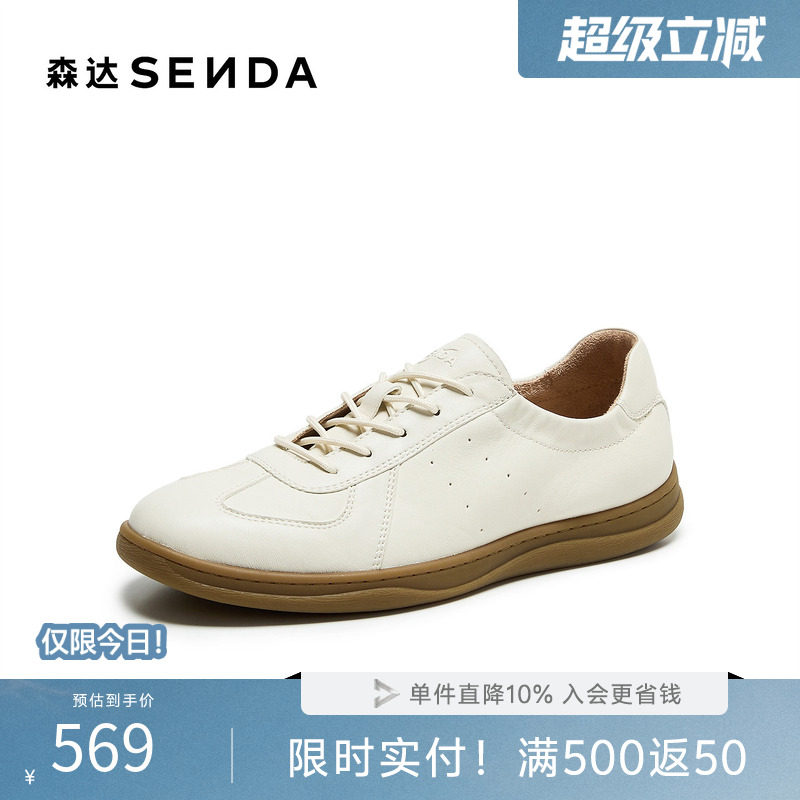森达运动百搭平底软面羊皮德训鞋