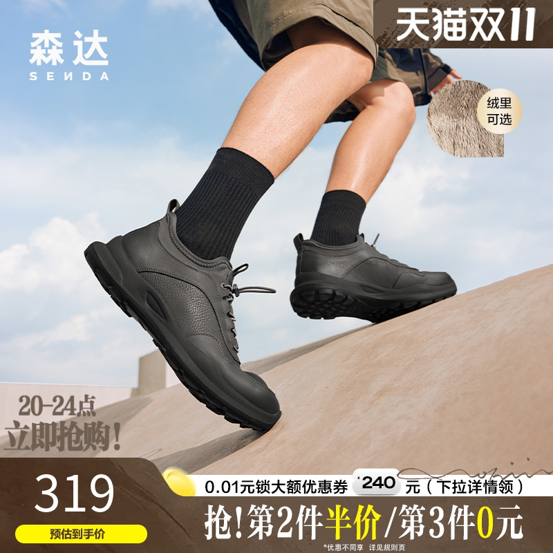 森达舒适健步鞋户外透气休闲鞋男