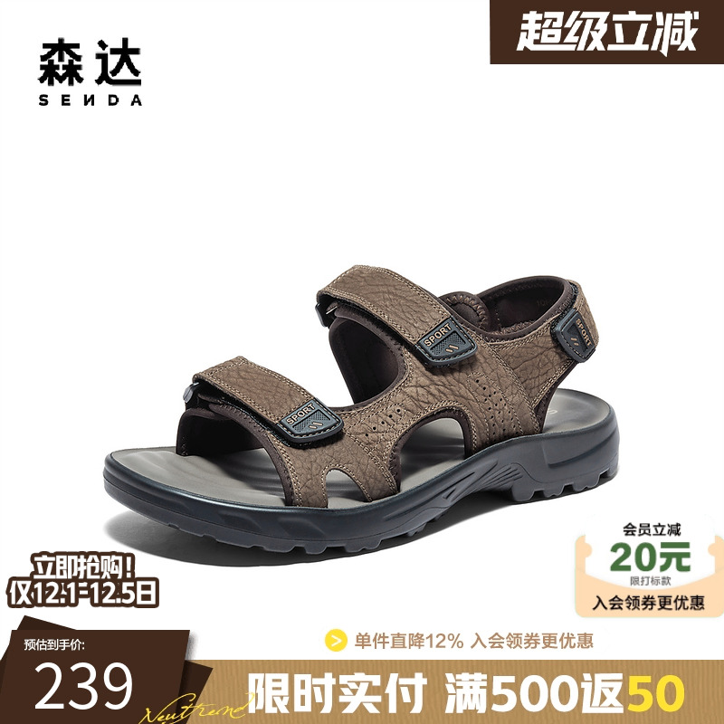 森达休闲皮运动凉鞋防滑沙滩凉鞋