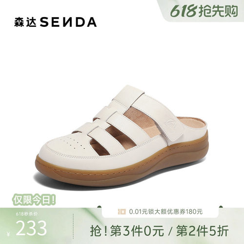 森达罗马凉鞋女夏新商场同款舒适厚底休闲拖鞋4CL32BT4