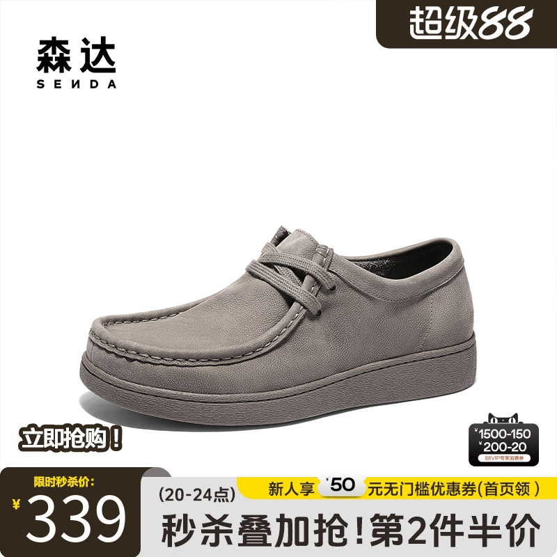 森达皮鞋男真皮方头休闲皮鞋