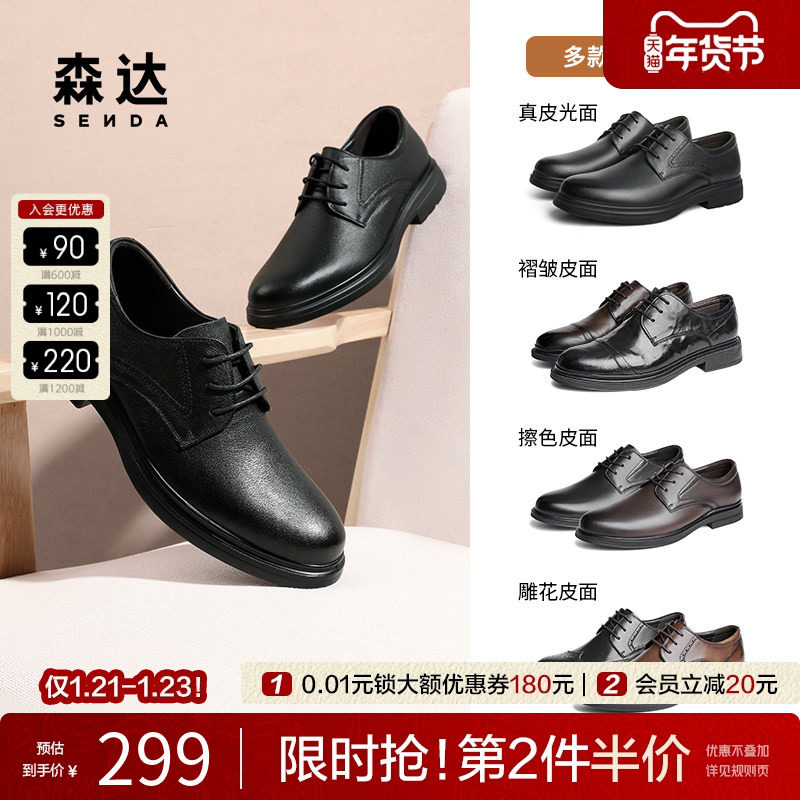 森达正装皮鞋男士春秋商场同款职场通勤商务系带光面皮鞋1SG01DM4,流行男鞋,正装皮鞋,淘宝优惠券,粉丝福利购,淘宝优惠卷