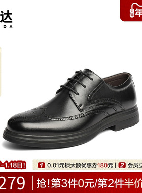 森达男鞋布洛克皮鞋2025秋季新款雕花牛皮革商务正装皮鞋JDZ36CM5