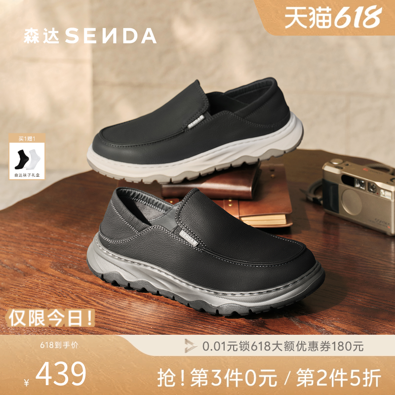 森达休闲皮鞋男2026春新商场同款一脚蹬运动舒软面牛皮鞋2BQ01AM6