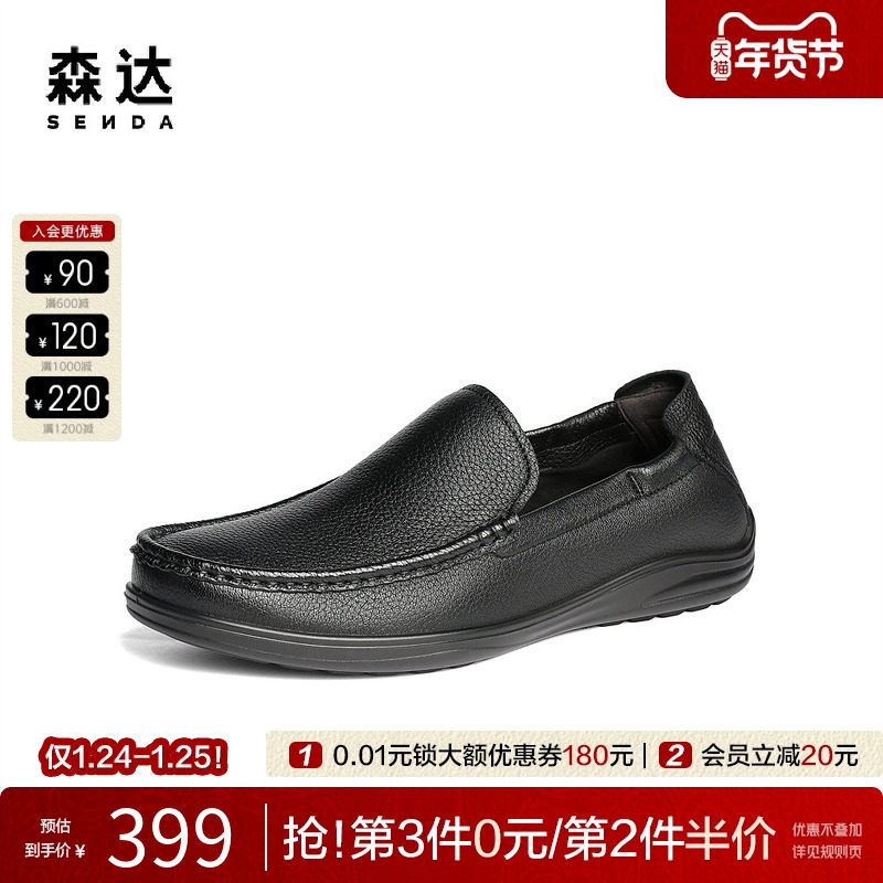 森达男鞋豆豆鞋2025新款通勤休闲皮鞋商场同款一脚蹬皮鞋1VS01AM5,流行男鞋,休闲皮鞋,淘宝优惠券,粉丝福利购,淘宝优惠卷