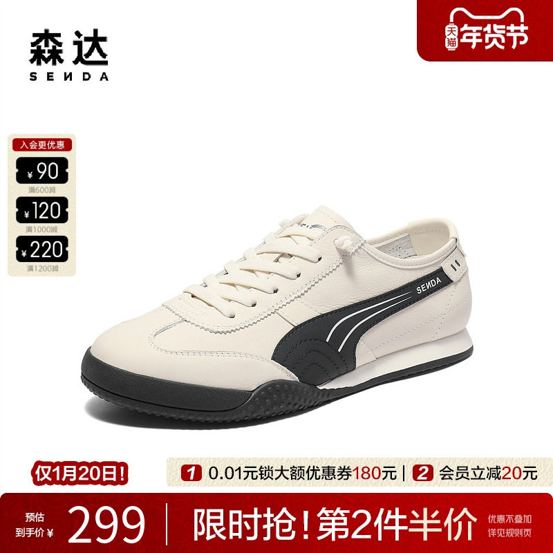 森达德训鞋男鞋2025秋季新款运动阿甘鞋户外休闲小白板鞋JDZ42CM5,流行男鞋,德训鞋,淘宝优惠券,粉丝福利购,淘宝优惠卷