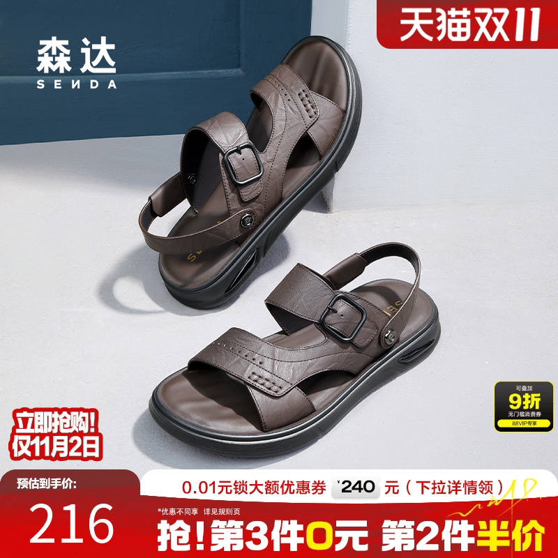 森达真皮凉鞋男户外时尚休闲拖鞋