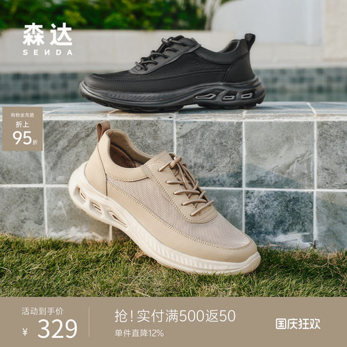 森达春夏男士健步运动鞋K5C02BM5