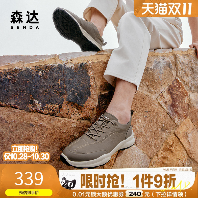 森达健步鞋男休闲简约厚底免系带