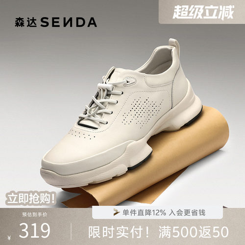 森达打孔轻便透气休闲运动健步鞋