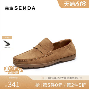 森达雅仕羊皮仕乐福皮鞋男2026秋新一脚蹬老钱平底豆豆鞋QJ106CM6