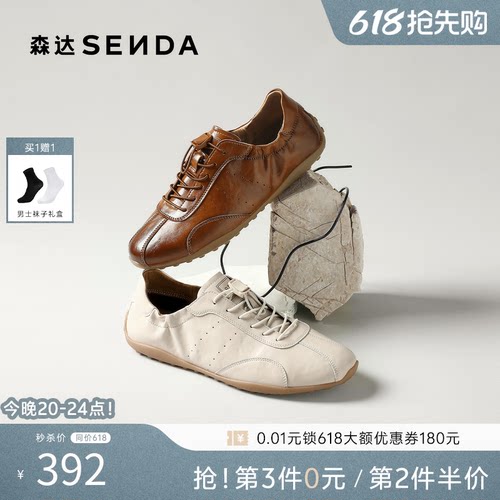 森达夏季复古休闲德训运动板鞋男