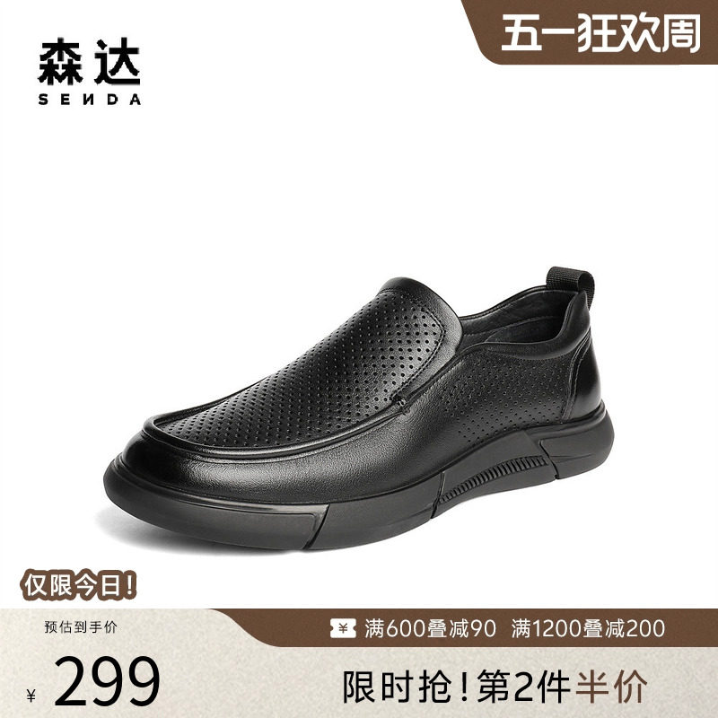 森达休闲皮鞋男夏季新款打孔透气一脚蹬舒适平底休闲鞋JDZ65BM5