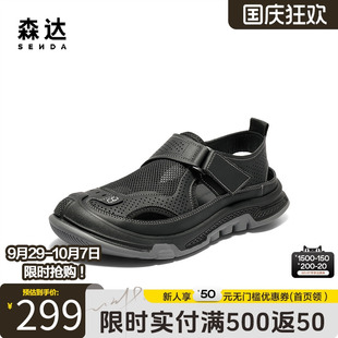 QJ032CM5 2025秋新网面透气厚底透气户外休闲凉鞋 森达运动凉鞋 男鞋