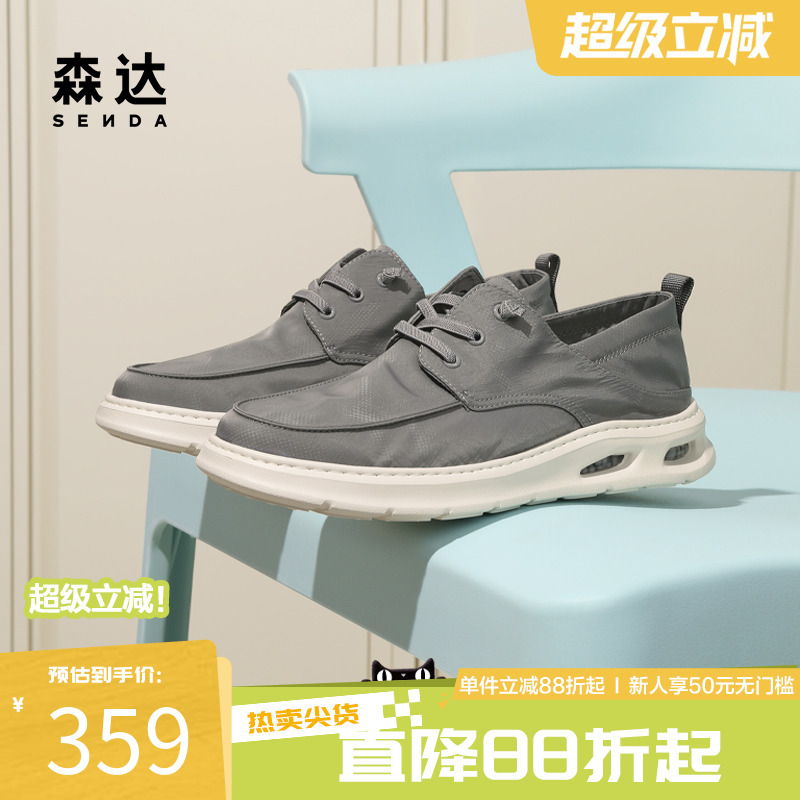 森达布鞋男款2025夏季新款商场同款舒适轻便厚底休闲鞋43321BM5