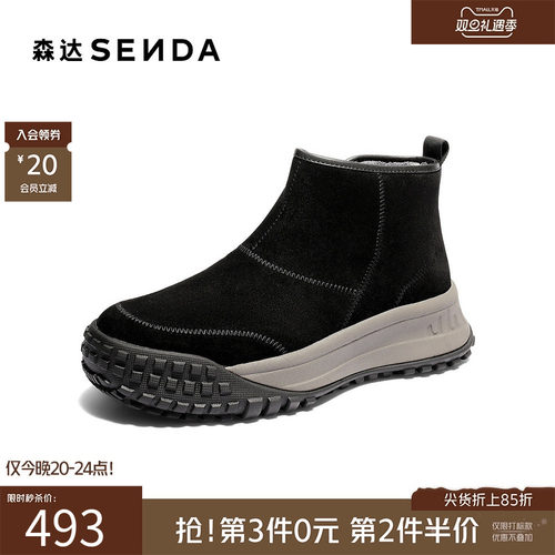 森达厚底高帮运动休闲保暖雪地靴