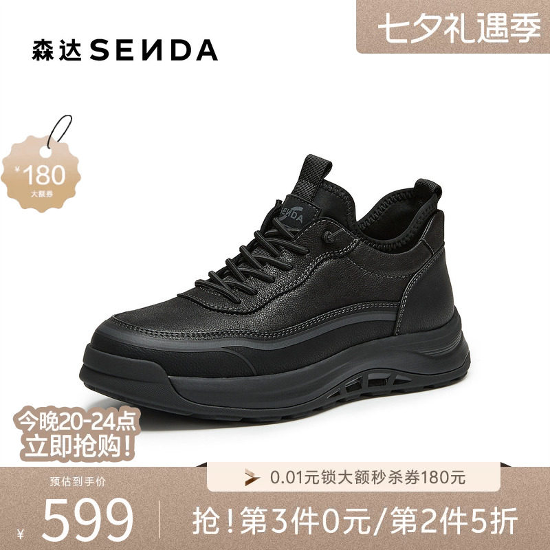 森达商务休闲皮鞋男士2026新款商场同款真皮全黑公务鞋靴子S01DR
