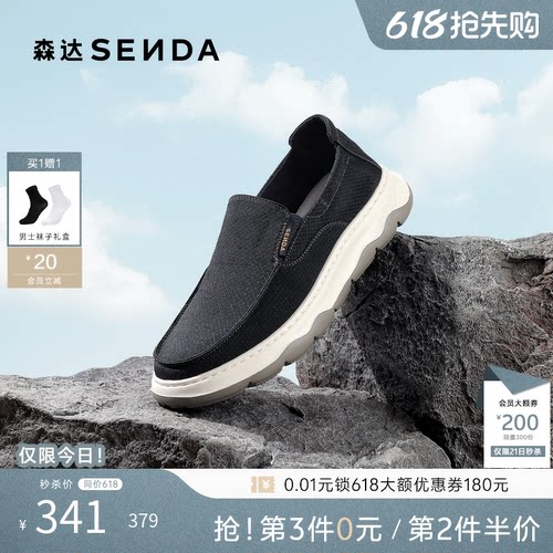 森达男夏新舒适厚底一脚蹬布鞋