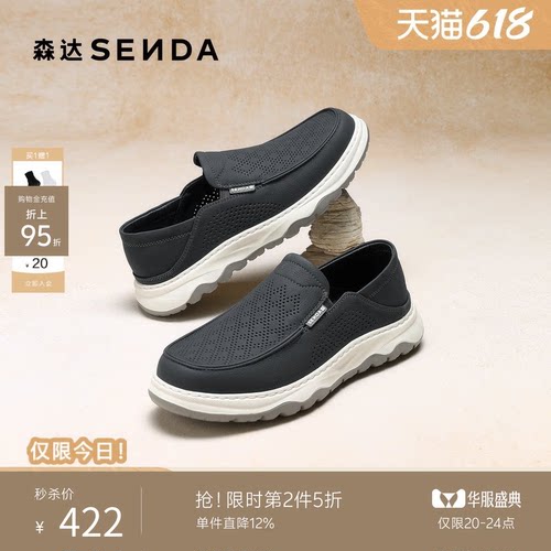 森达男鞋休闲鞋皮鞋夏季商场同款打孔透气厚底增高软底真皮2DW02 - 封面