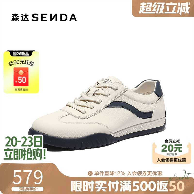 森达德训鞋男2026春新商场同款时尚平底休闲板鞋K4209AM6