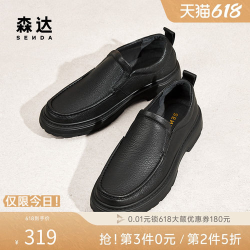 森达商务通勤皮鞋羊皮休闲皮鞋