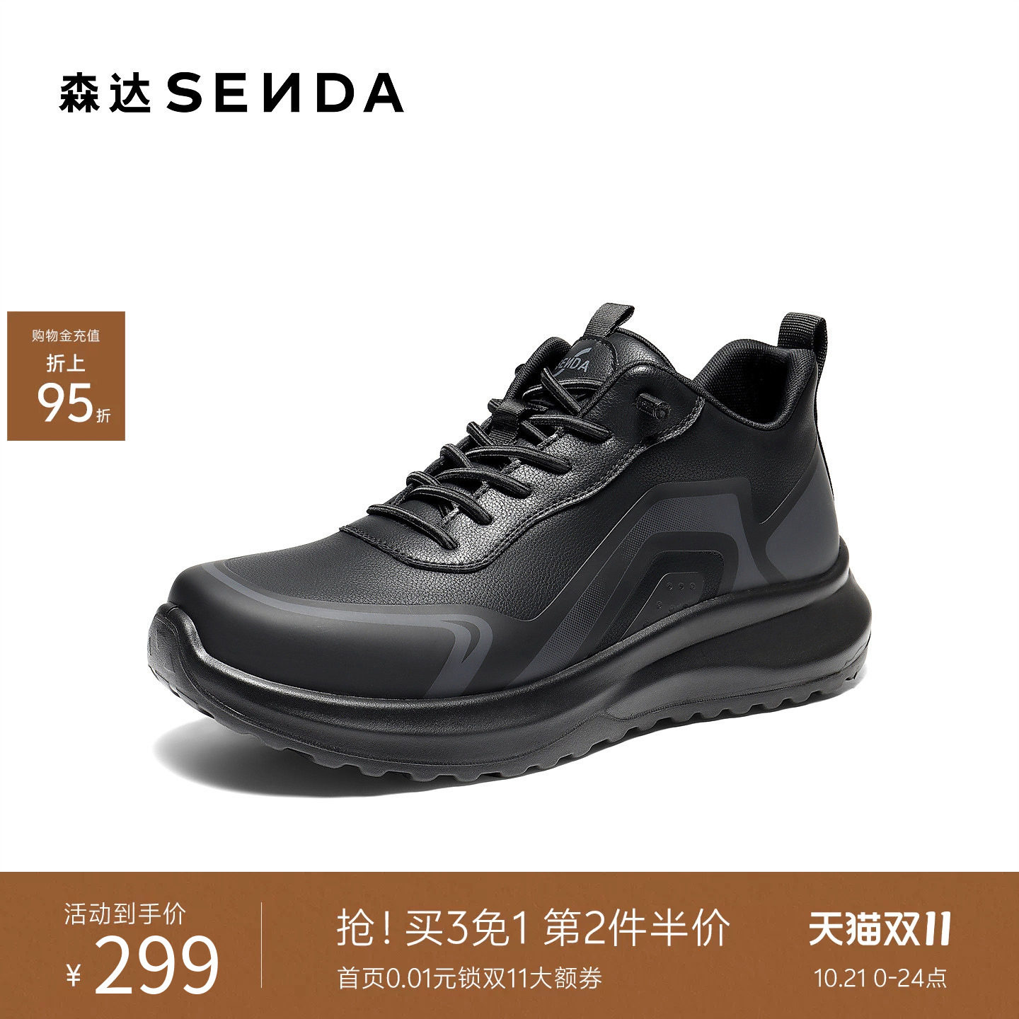 森达健步鞋男2026春新商场同款运动风厚底户外防滑休闲鞋DB050AM6