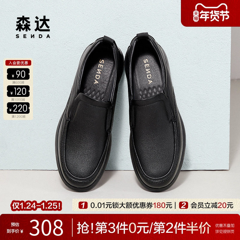 森达休闲皮鞋男春秋商场同款舒适一脚蹬通勤套脚羊皮皮鞋1VE01AM5,流行男鞋,休闲皮鞋,淘宝优惠券,粉丝福利购,淘宝优惠卷