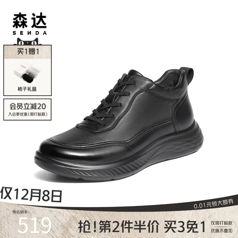 森达高帮运动鞋舒适羊皮休闲皮靴