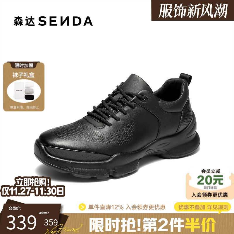 森达健步鞋男2025秋新商场同款户外运动风厚底休闲鞋2BE01CM5