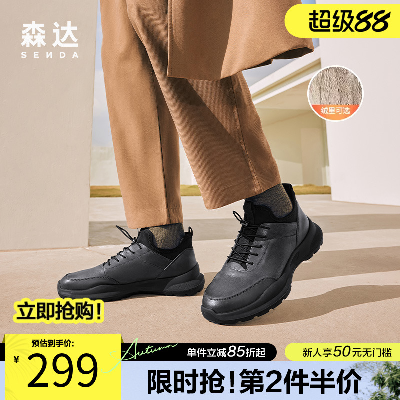 森达轻便舒适健步鞋运动休闲鞋男