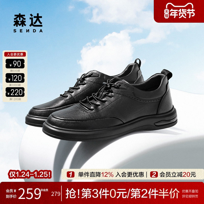 森达休闲板鞋男款2025秋季新款简约时尚厚底户外休闲单鞋JDZ24CM5,流行男鞋,休闲板鞋,淘宝优惠券,粉丝福利购,淘宝优惠卷