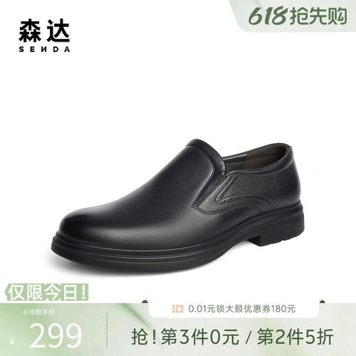森达正装皮鞋男商场同款职场通勤简约大气商务一脚蹬皮鞋1SG02DM4