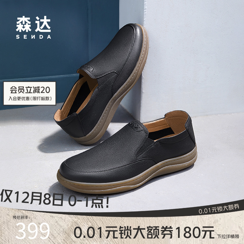 [定制小码38/大码44胖瘦脚]森达皮鞋男2024秋新软面鞋41C22CM4A