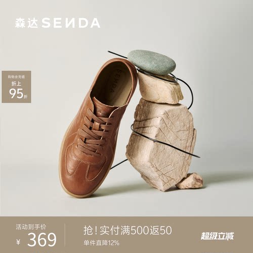 森达德训鞋男士棕色休闲鞋皮鞋