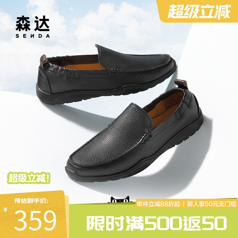森达豆豆鞋男2025夏新款舒适软面通勤鞋平底爸爸休闲皮鞋JDZ39BM5