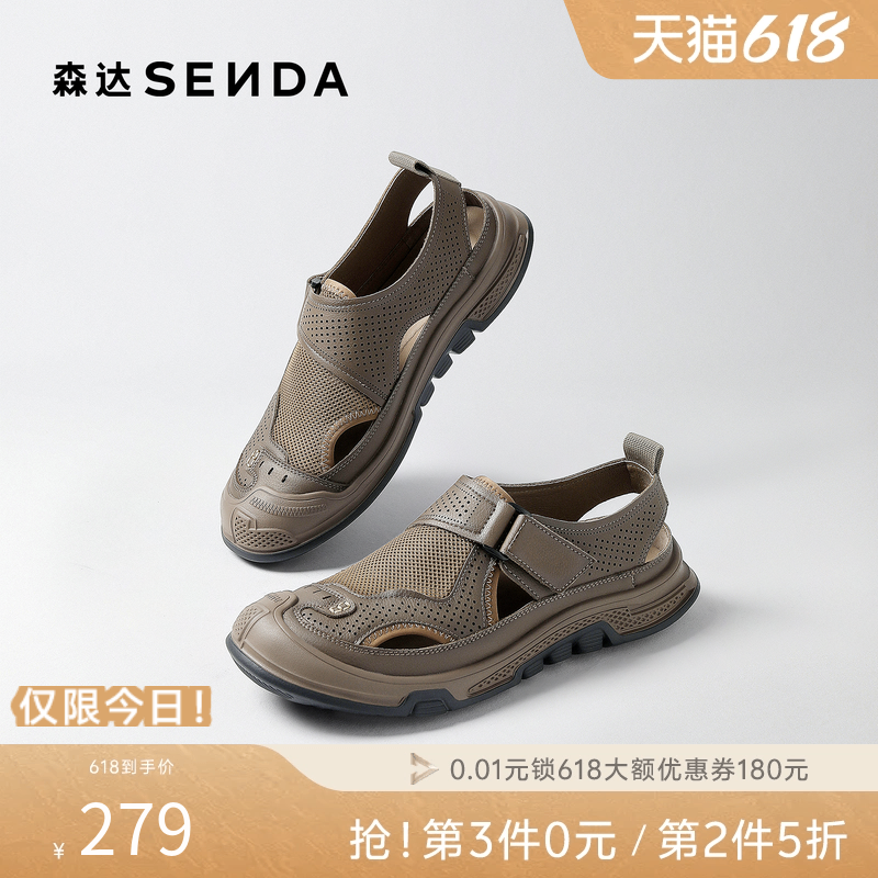 森达运动凉鞋男鞋秋新网面透气厚底防滑透气户外休闲凉鞋QJ032CM5