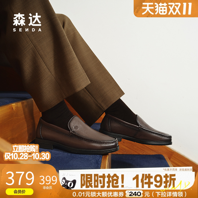 森达正装皮鞋男2025春新商场同款软面一脚蹬通勤商务皮鞋1UN01AM5