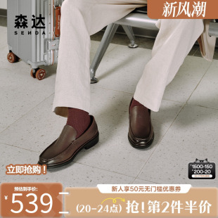 一脚蹬牛皮革商务皮鞋 森达正装 2025秋新商场同款 男士 K5U01CM5 皮鞋