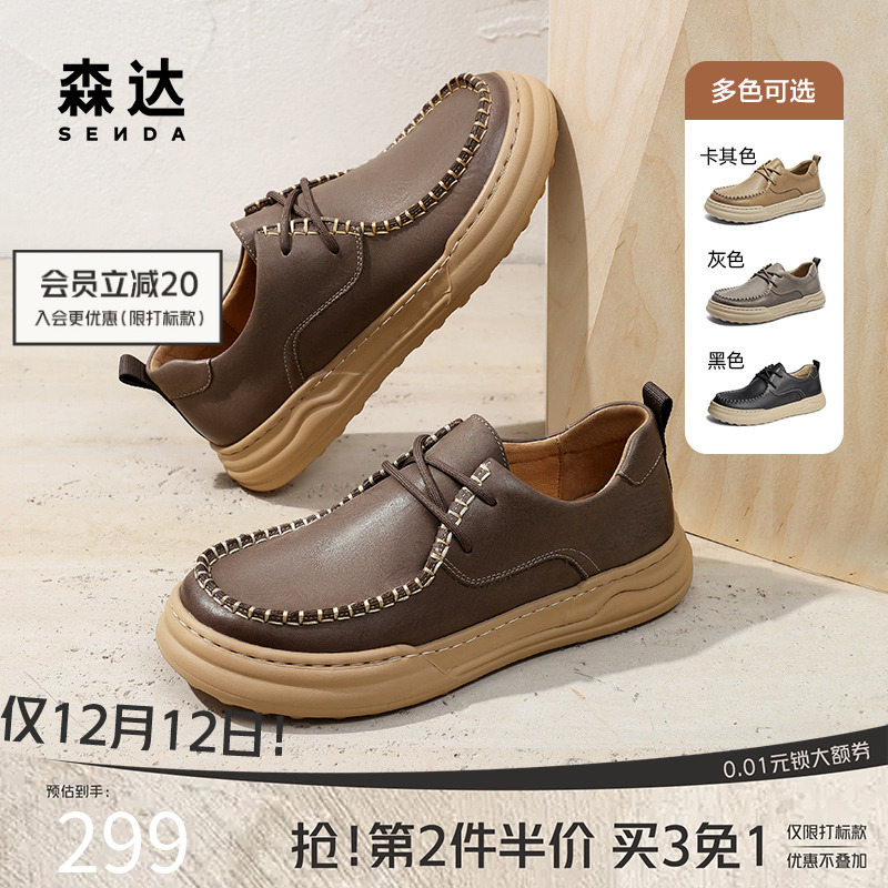 森达男士皮鞋春秋平底圆头鞋户外复古工装风时尚休闲皮鞋ZYC08CM4