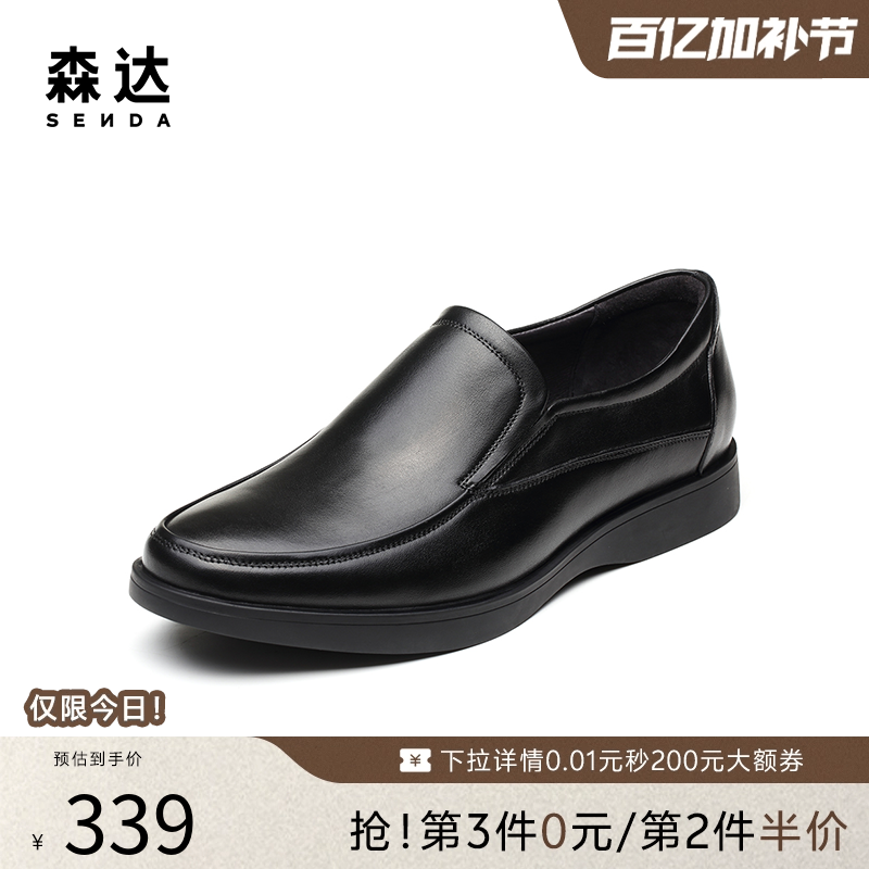 森达专柜同款一脚蹬套脚乐福豆豆舒适商务正装休闲男皮鞋1VQ09AM5