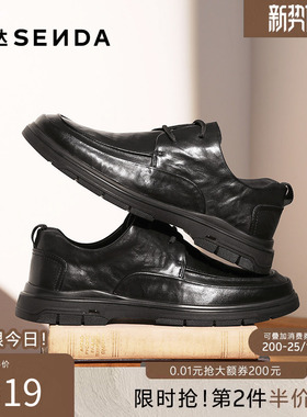 【明星同款】森达男鞋休闲皮鞋春秋商场同款通勤商务皮鞋JDZ07DM4