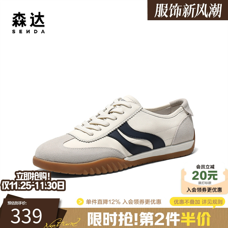 森达德训鞋男款2025春季新款双鱼户外休闲跑步板鞋K4205AM5