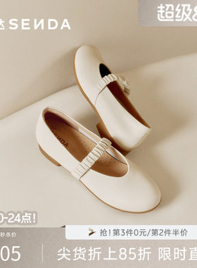 森达玛丽珍鞋女2026春新商场同款简约芭蕾舒适浅口单鞋4LV25AM6